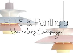 PH 5 & Panthella New colors ポスタープレゼントキャンペーン