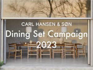 「カール・ハンセン＆サン」Dining Set Campaign 2023のお知らせ