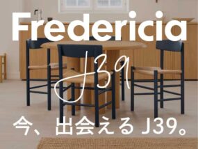 Fredericia J39 The People's Chair