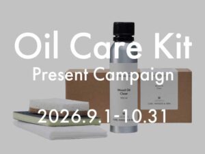 Carl Hansen & Søn オイル Care Kit プレゼントキャンペーン